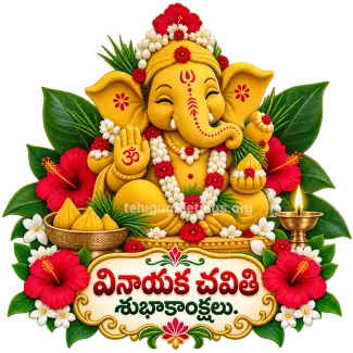 Vinayaka Chavithi WhatsApp Sticker 18